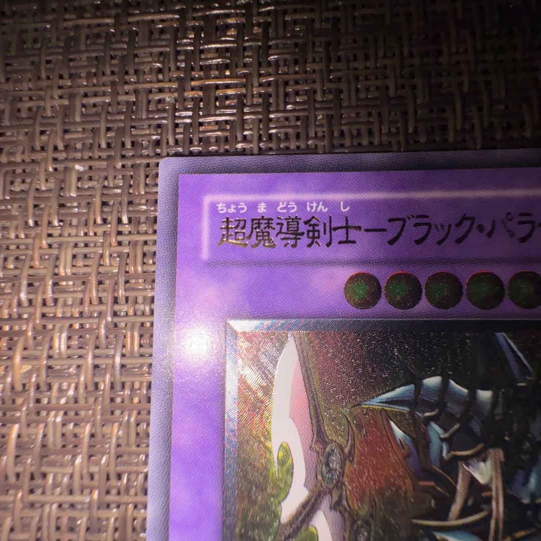 Yu-Gi-Oh Super Magical Swordsman Black Paragon Relief card Japanese import
