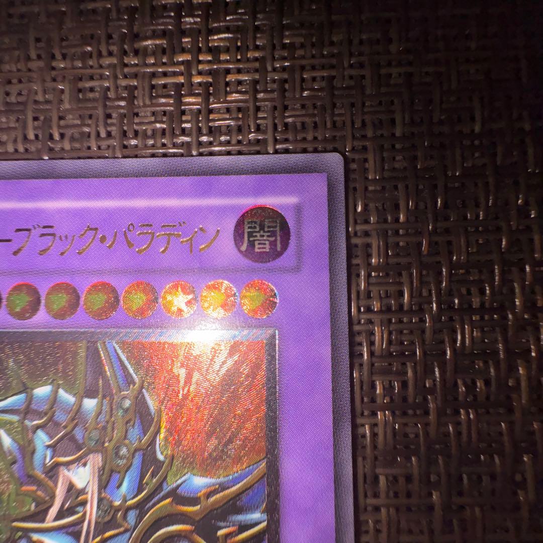 Yu-Gi-Oh Super Magical Swordsman Black Paragon Relief card Japanese import