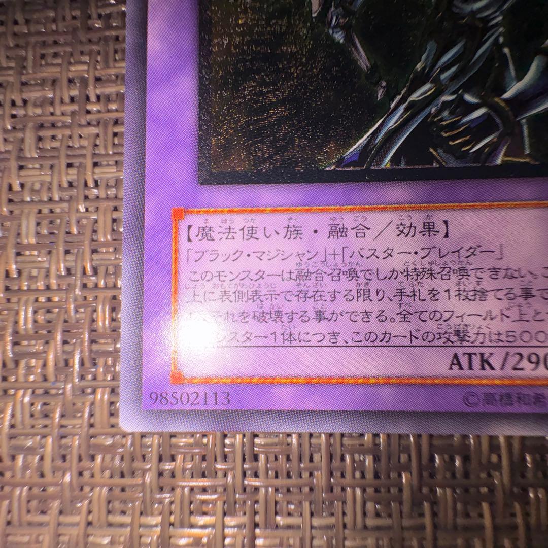 Yu-Gi-Oh Super Magical Swordsman Black Paragon Relief card Japanese import