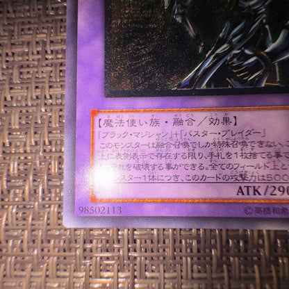 Yu-Gi-Oh Super Magical Swordsman Black Paragon Relief card Japanese import