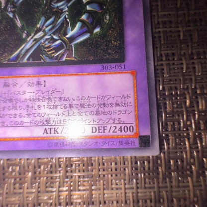 Yu-Gi-Oh Super Magical Swordsman Black Paragon Relief card Japanese import