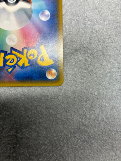 Pokemon Center 20th Anniversary Pikachu promotional card 224/SM-P in protective sleeve with loader and cardboard support