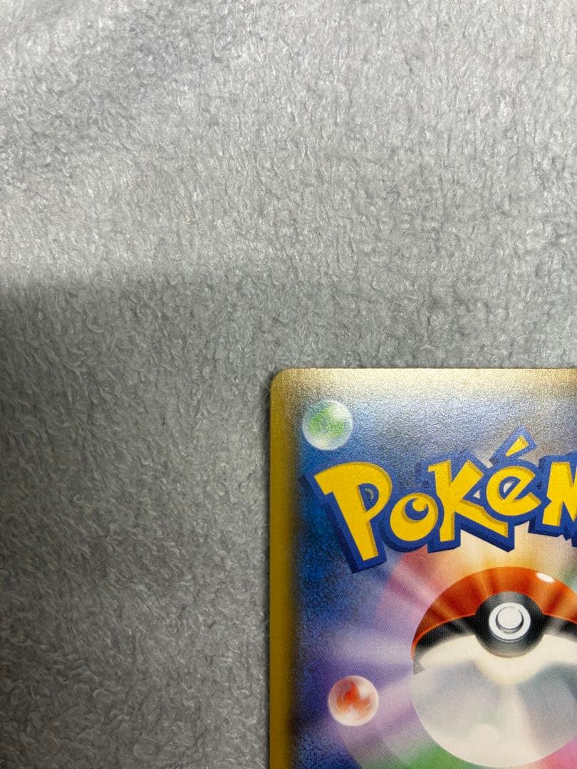 Pokemon Center 20th Anniversary Pikachu promotional card 224/SM-P in protective sleeve with loader and cardboard support