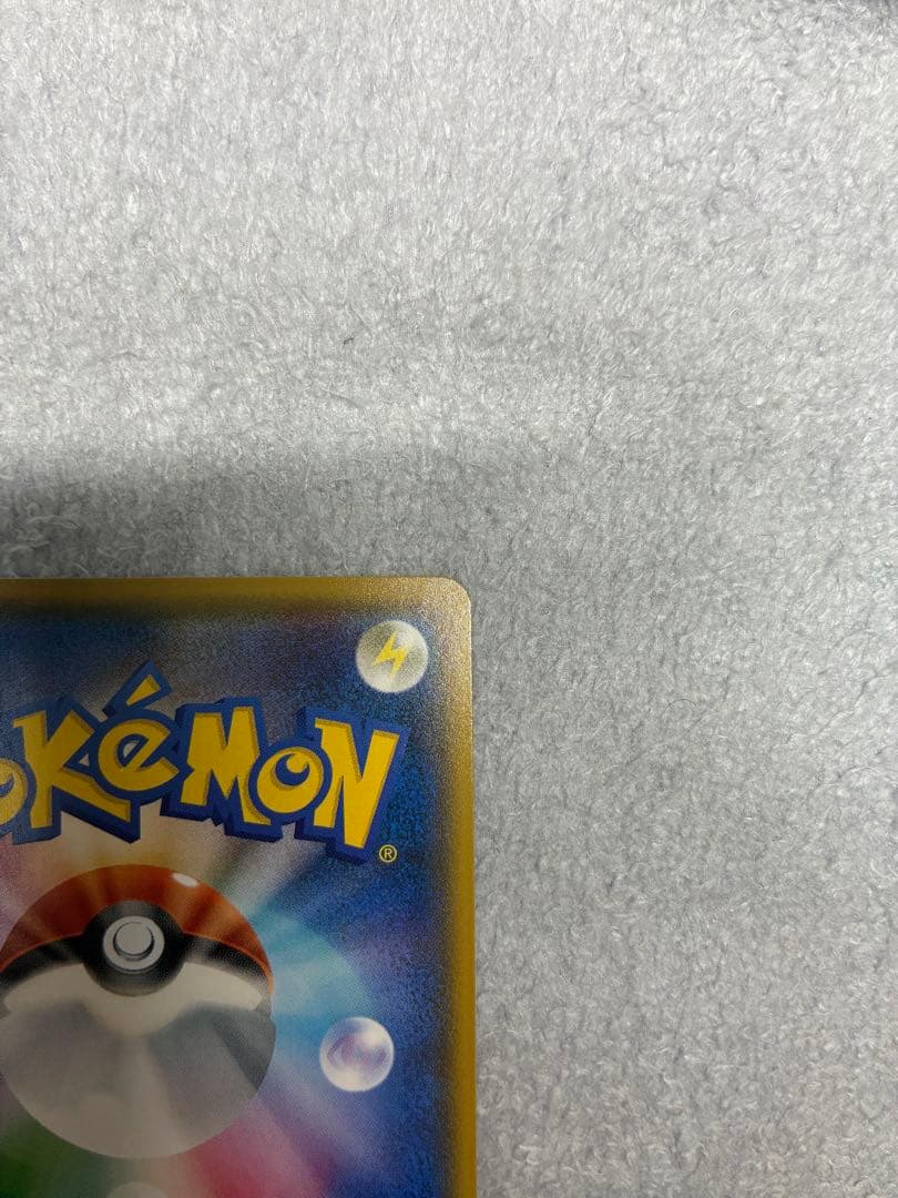 Pokemon Center 20th Anniversary Pikachu promotional card 224/SM-P in protective sleeve with loader and cardboard support