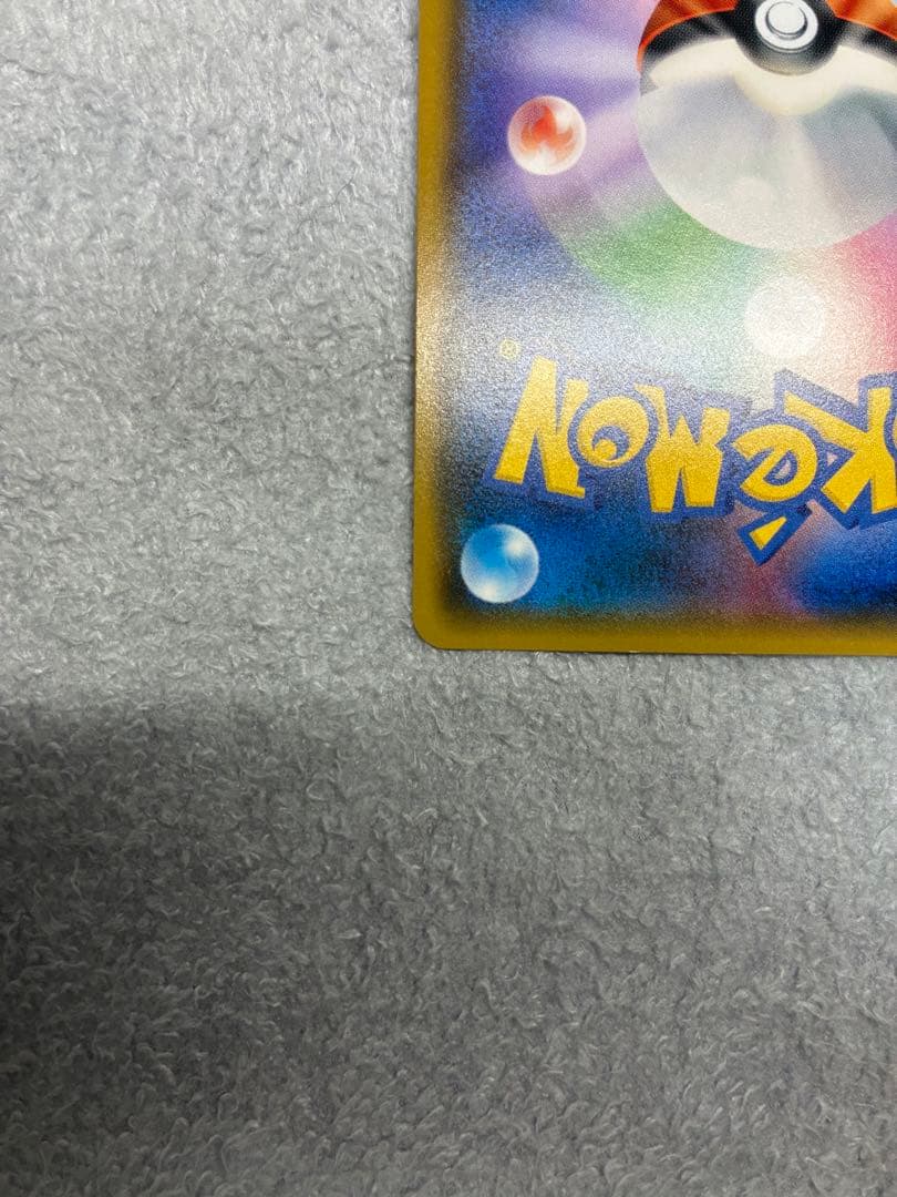 Pokemon Center 20th Anniversary Pikachu promotional card 224/SM-P in protective sleeve with loader and cardboard support