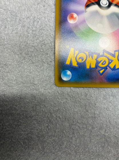 Pokemon Center 20th Anniversary Pikachu promotional card 224/SM-P in protective sleeve with loader and cardboard support