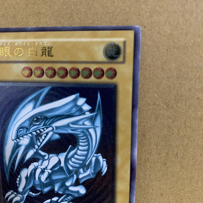 Bandai Yu-Gi-Oh! Blue-Eyes White Dragon SM-51 Ultral Rare trading card from Japan import