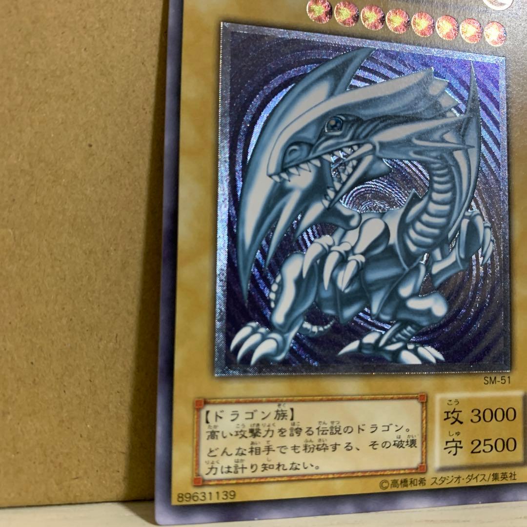 Bandai Yu-Gi-Oh! Blue-Eyes White Dragon SM-51 Ultral Rare trading card from Japan import