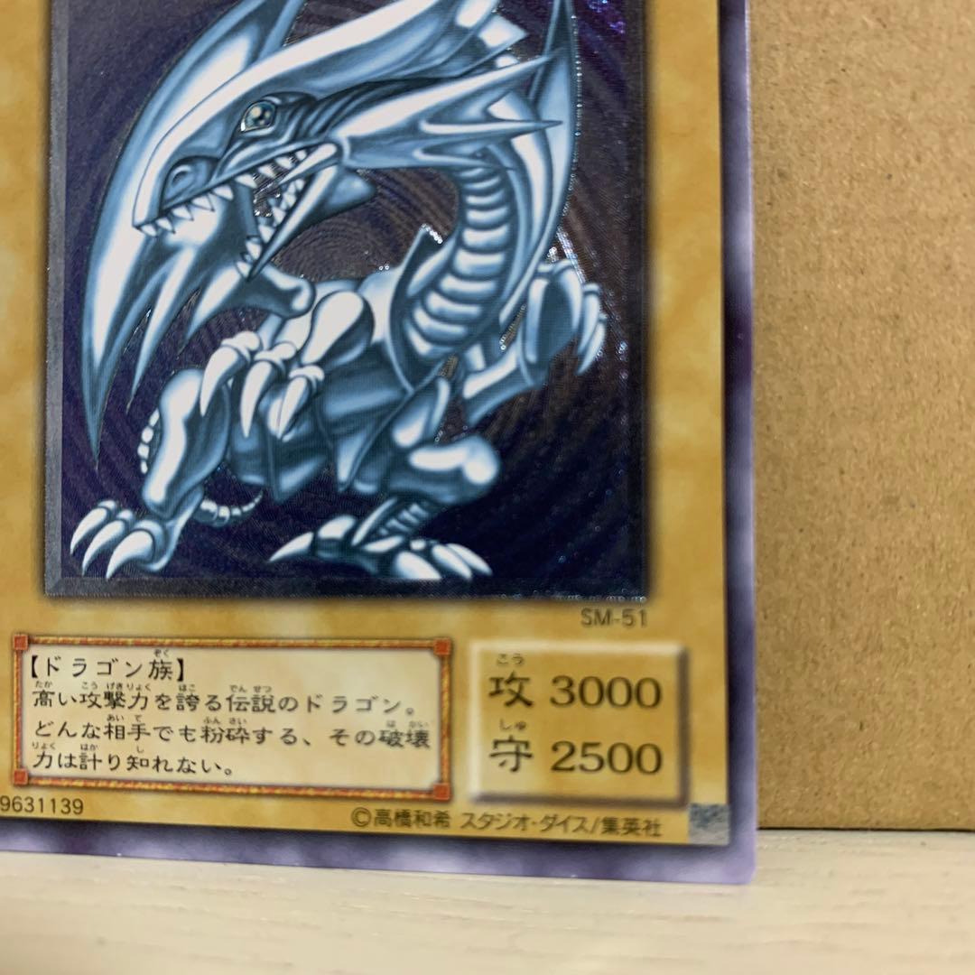 Bandai Yu-Gi-Oh! Blue-Eyes White Dragon SM-51 Ultral Rare trading card from Japan import