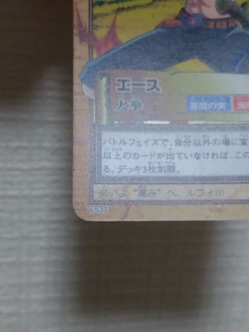 Ace One Piece Carddass Hyper Battle 2001 single card featuring Ace with Fire Fist from Japan import