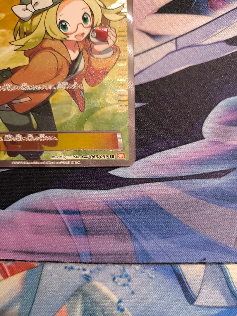 Pokemon Card Bell SR BW6 Cold Flare Japanese import with minor surface scratch on the back