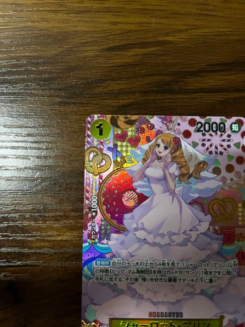 Brand Name Japanese Pattern SP One Piece card showing front design with no damage or stains
