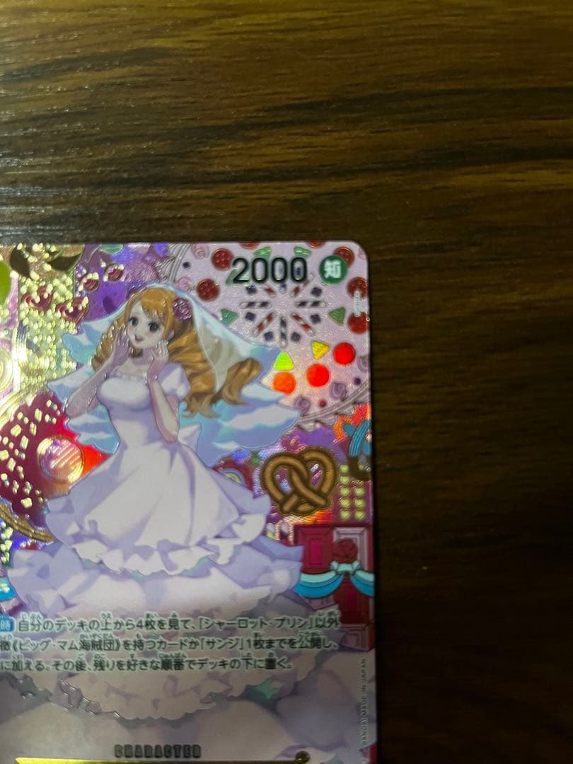 Brand Name Japanese Pattern SP One Piece card showing front design with no damage or stains