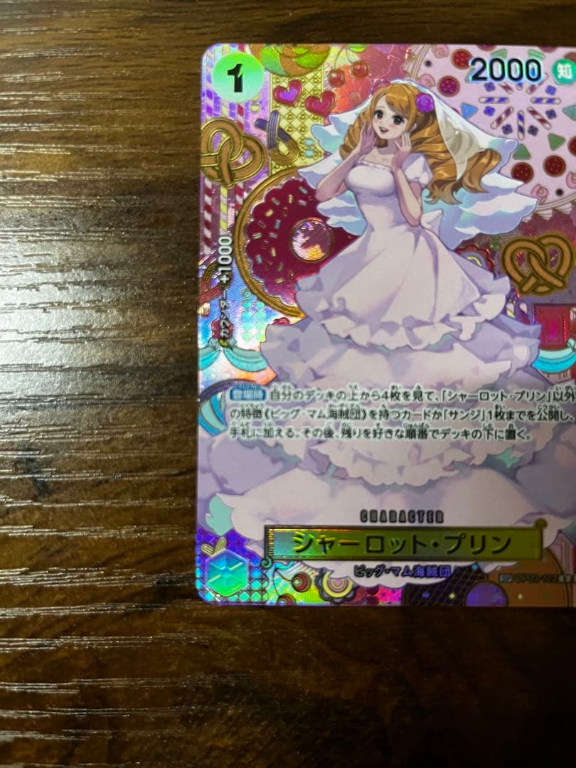 Brand Name Japanese Pattern SP One Piece card showing front design with no damage or stains