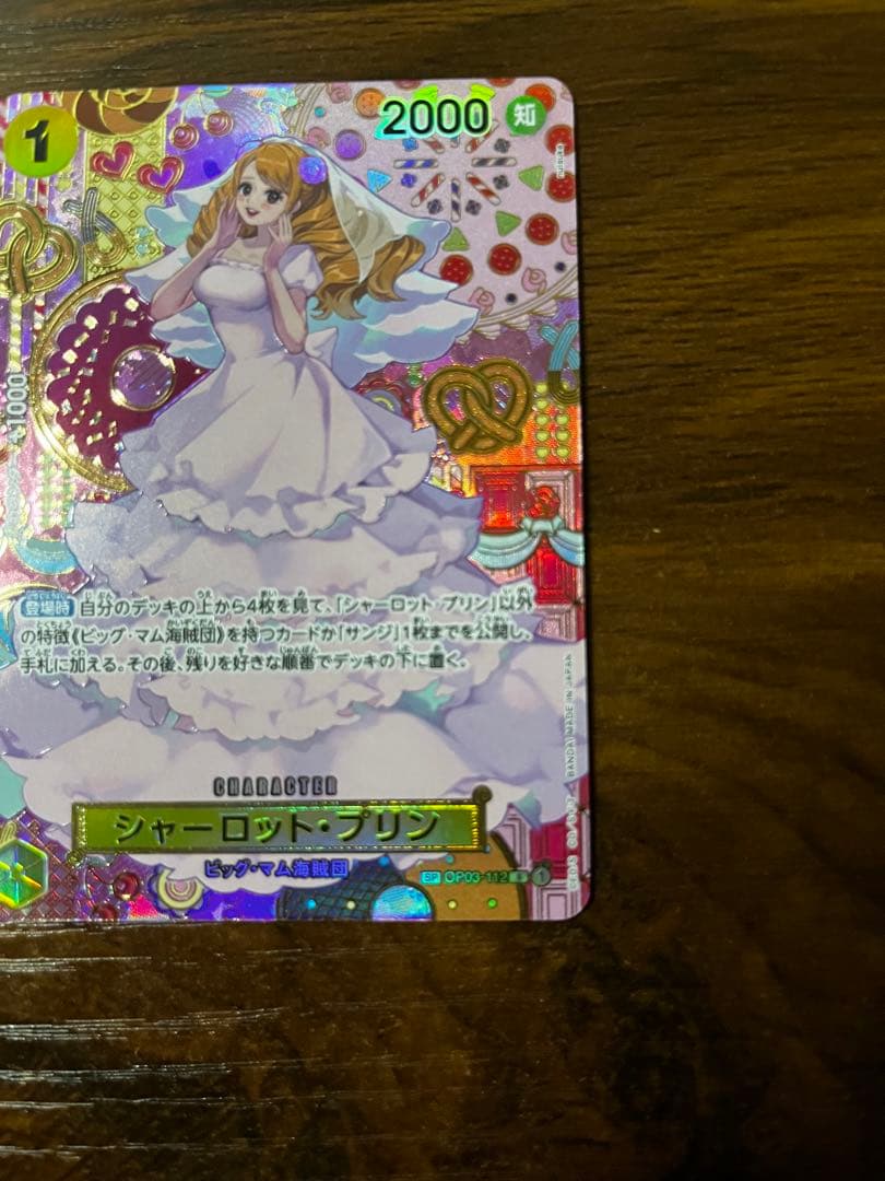 Brand Name Japanese Pattern SP One Piece card showing front design with no damage or stains