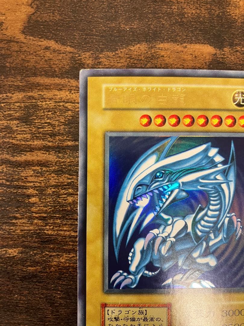 Yu-Gi-Oh Blue-Eyes White Dragon Ultra Rare card from Starter Box displayed