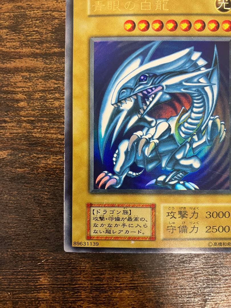 Yu-Gi-Oh Blue-Eyes White Dragon Ultra Rare card from Starter Box displayed