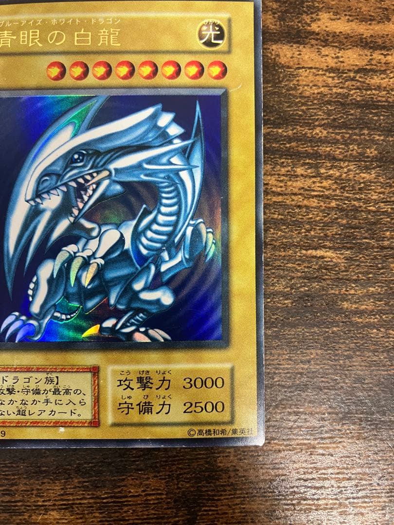 Yu-Gi-Oh Blue-Eyes White Dragon Ultra Rare card from Starter Box displayed