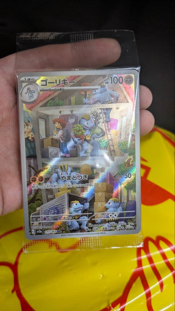 Bandai Pokémon Card Figure Collection Golieki Secret unopened figure and card in opened box