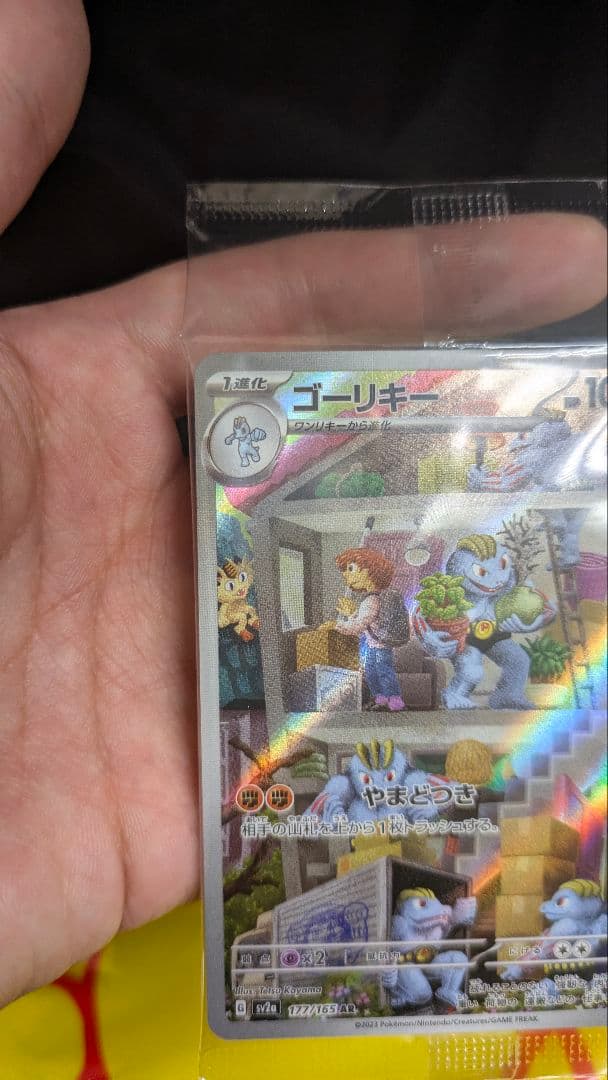 Bandai Pokémon Card Figure Collection Golieki Secret unopened figure and card in opened box