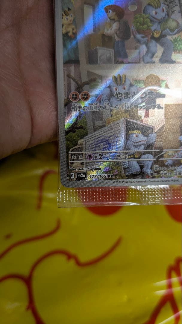 Bandai Pokémon Card Figure Collection Golieki Secret unopened figure and card in opened box