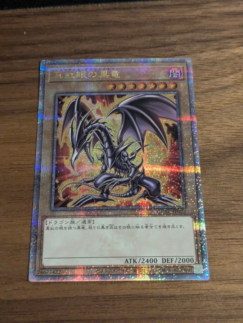Bandai Yu-Gi-Oh Red Eyes Black Dragon 25th Special Artwork Variant card Japan import
