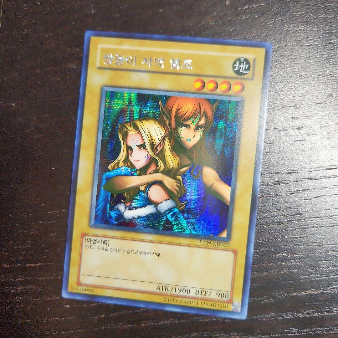Ogasawara Japanese Dual Monster Gemini Elf LON Secret Rare Korean Version card