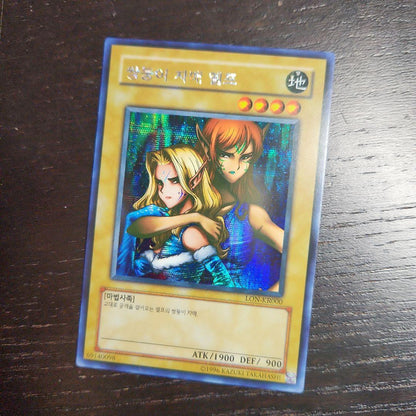 Ogasawara Japanese Dual Monster Gemini Elf LON Secret Rare Korean Version card