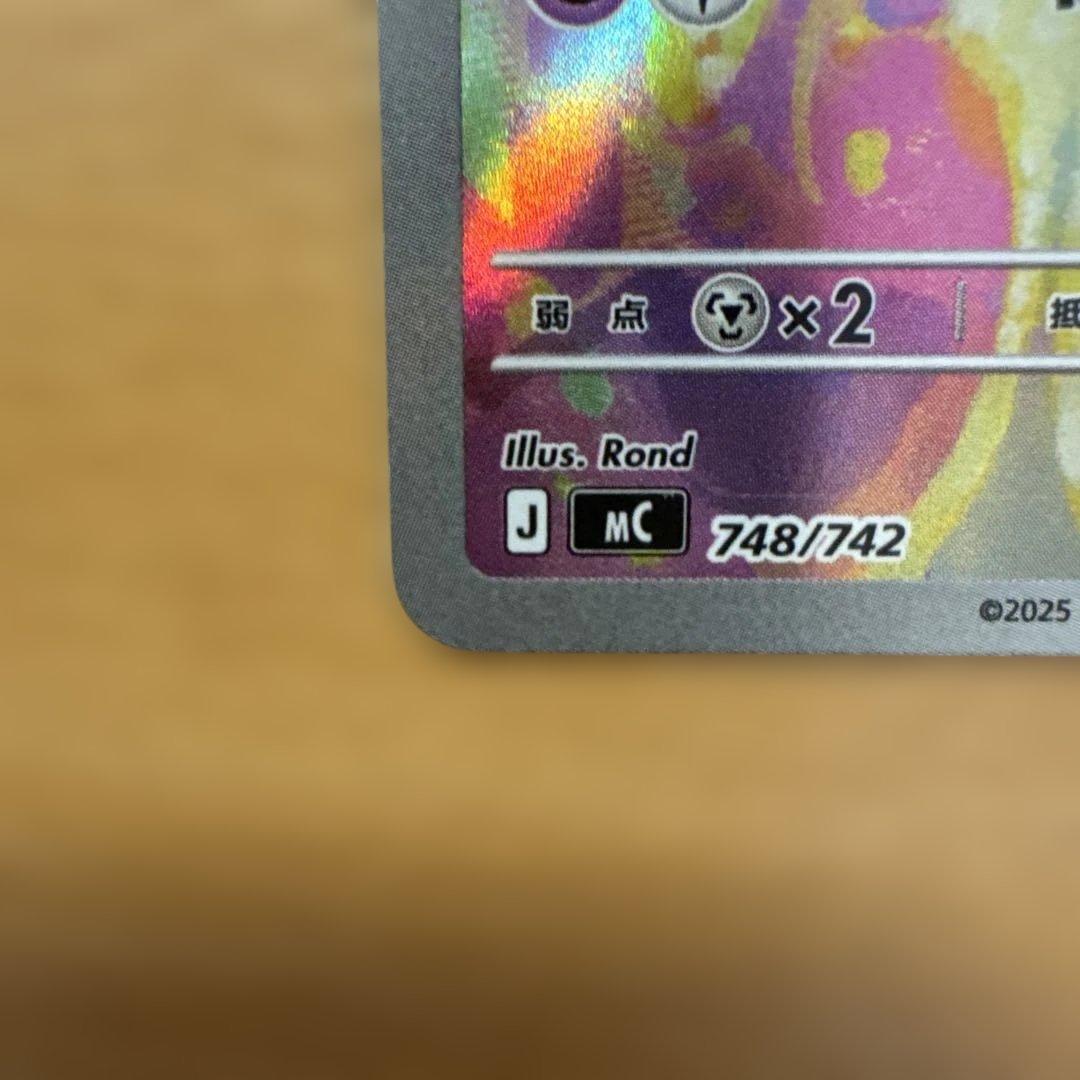 Unused Marill Mega Start Deck 100 Pokémon card from Battle Collection 748/7 Japan import in protective sleeve