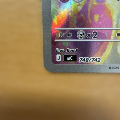 Unused Marill Mega Start Deck 100 Pokémon card from Battle Collection 748/7 Japan import in protective sleeve