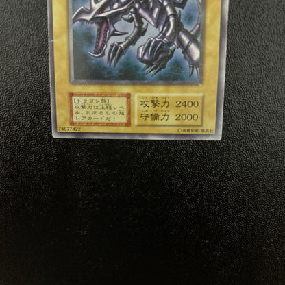 Yugioh Red Eyes Black Dragon UR ① single card Japan import showing front artwork and condition