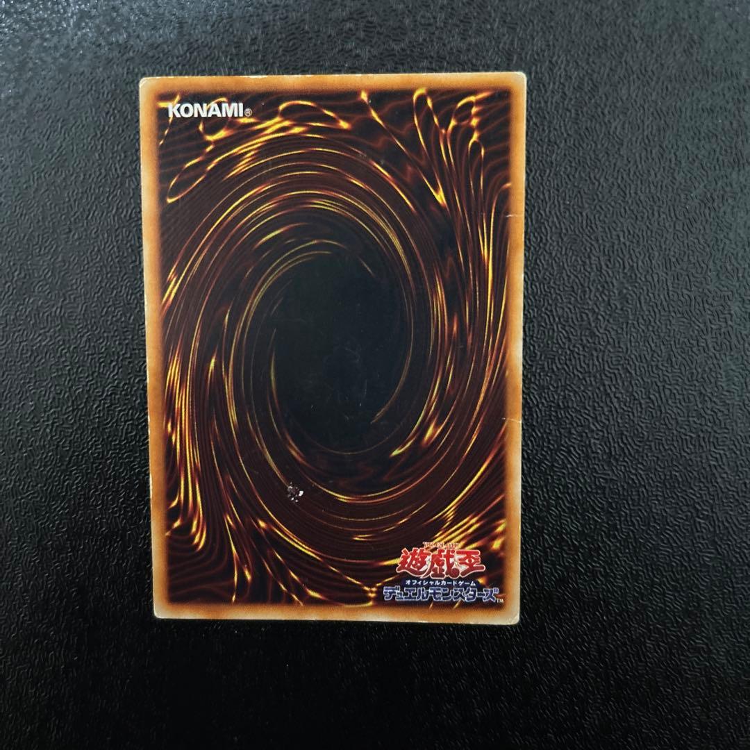 Yugioh Red Eyes Black Dragon UR ① single card Japan import showing front artwork and condition
