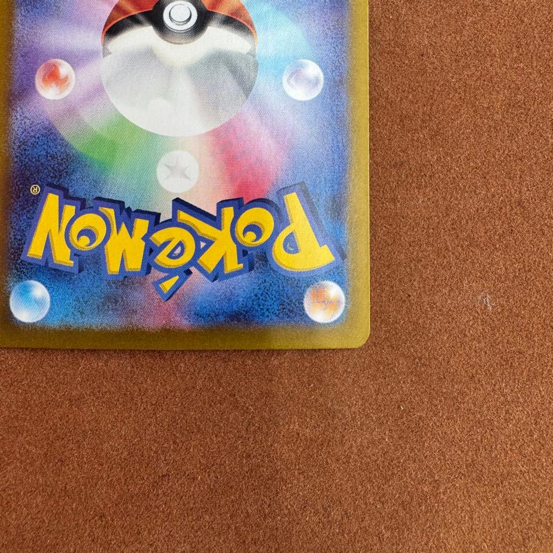 Mimosa SAR Violet trading card taken from sleeve showing front with visible play-use condition