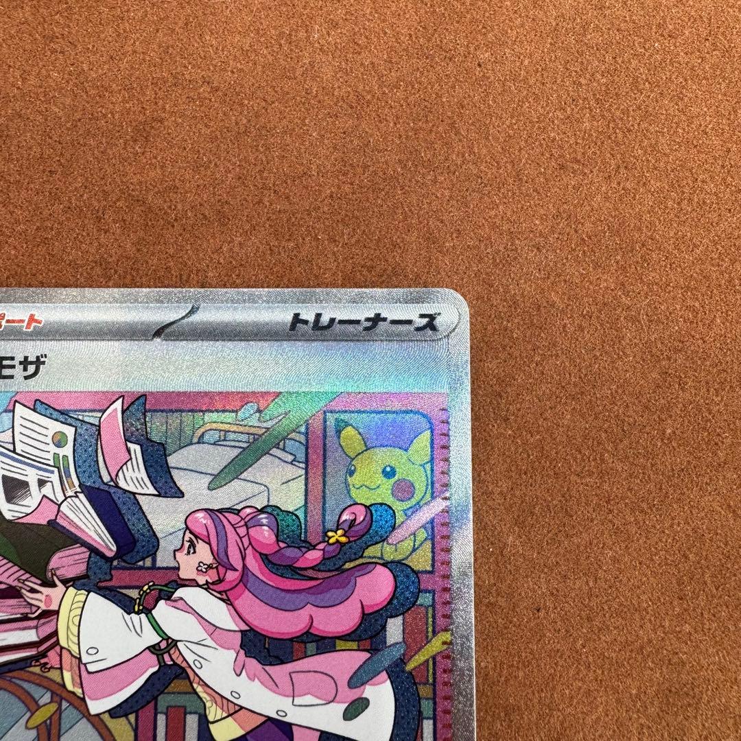 Mimosa SAR Violet trading card taken from sleeve showing front with visible play-use condition