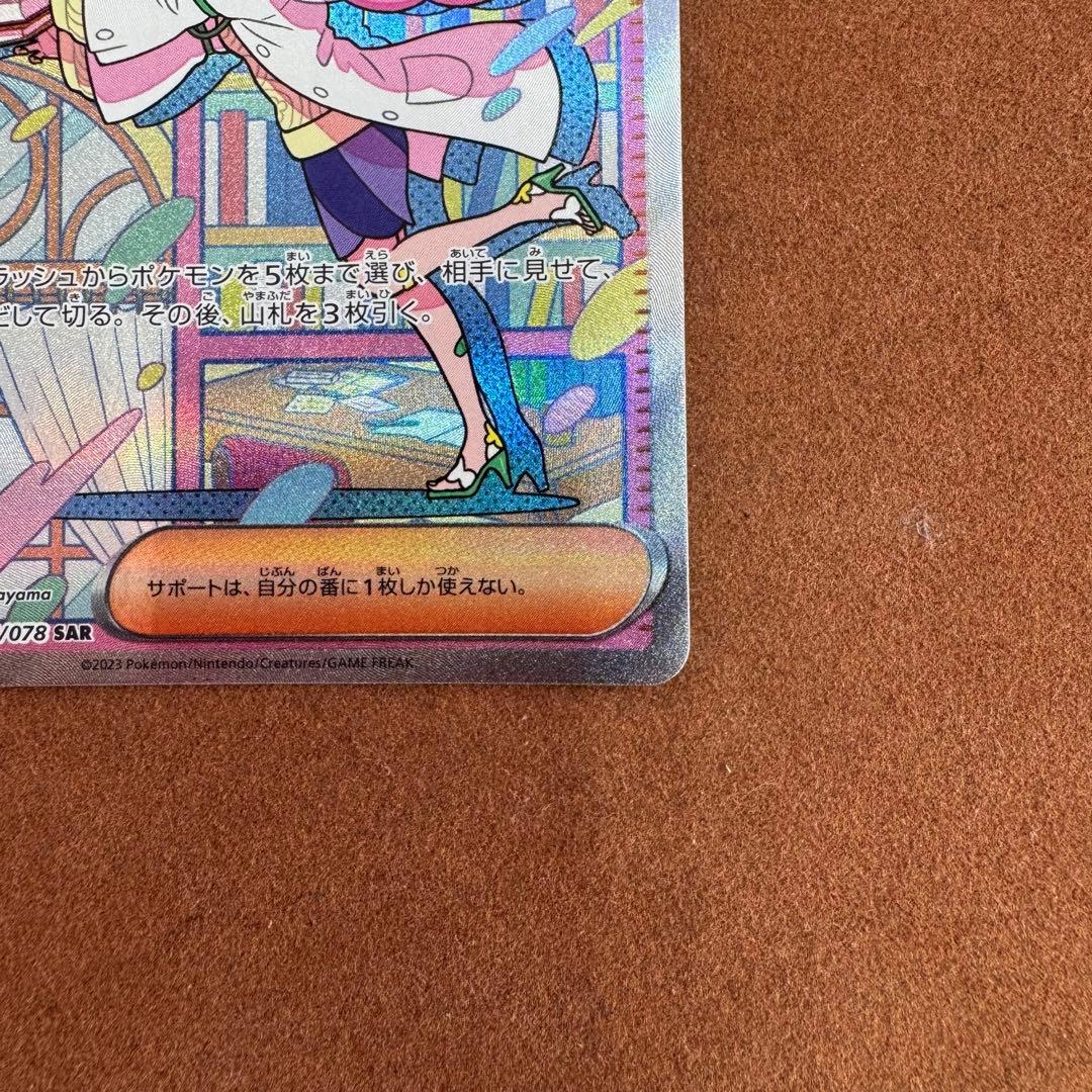 Mimosa SAR Violet trading card taken from sleeve showing front with visible play-use condition