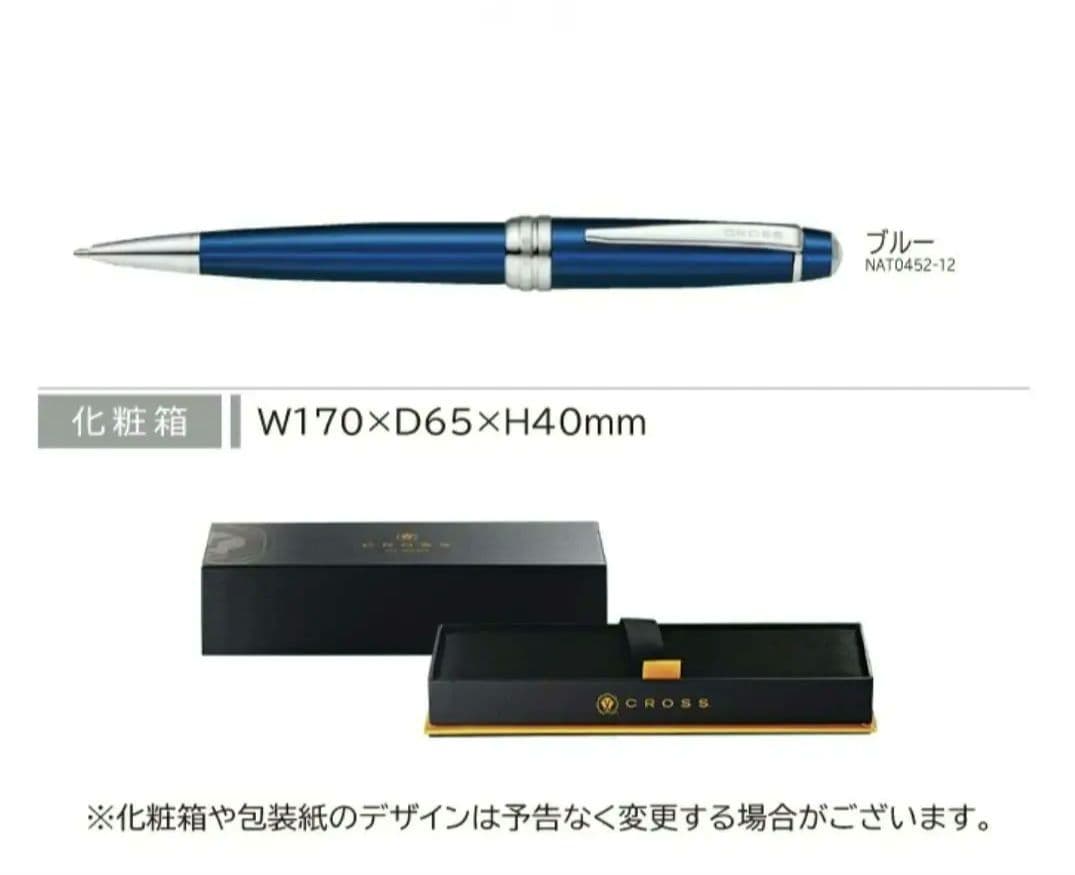 Cross Bailey Twist Ballpoint Pen - Blue with Genuine Case and Box