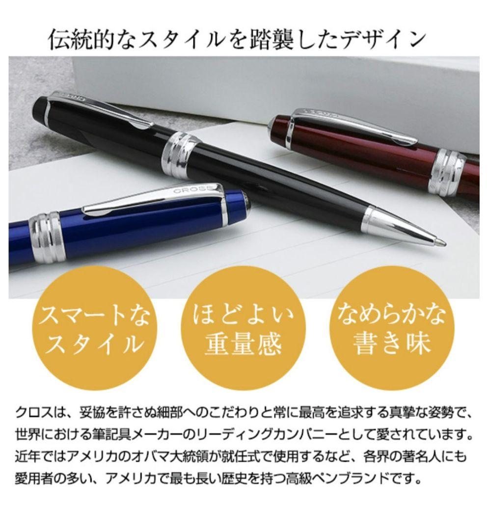 Cross Bailey Twist Ballpoint Pen - Blue with Genuine Case and Box