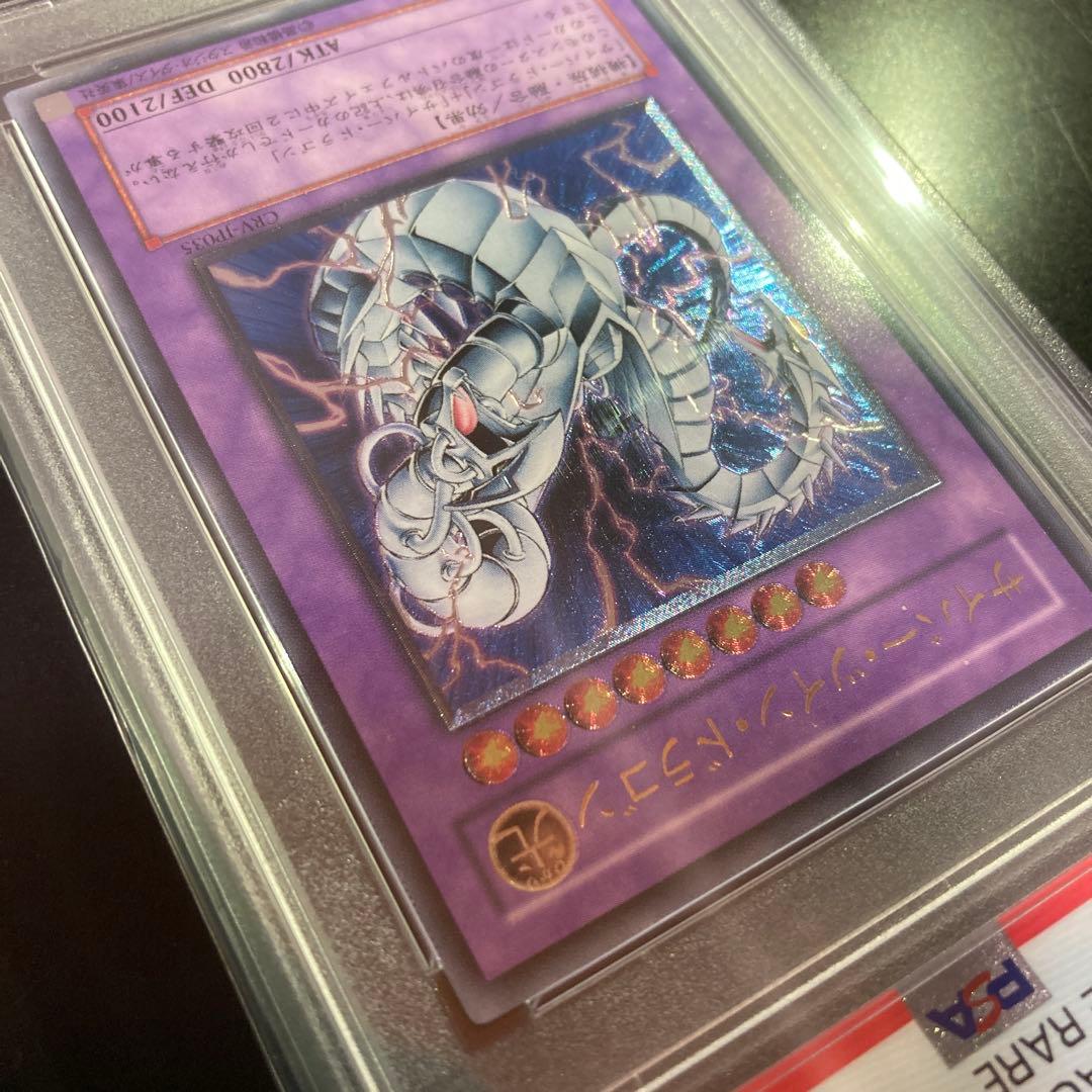 PSA Cyber Twin Dragon Relief card graded PSA10 from Japan with secure packaging and protection