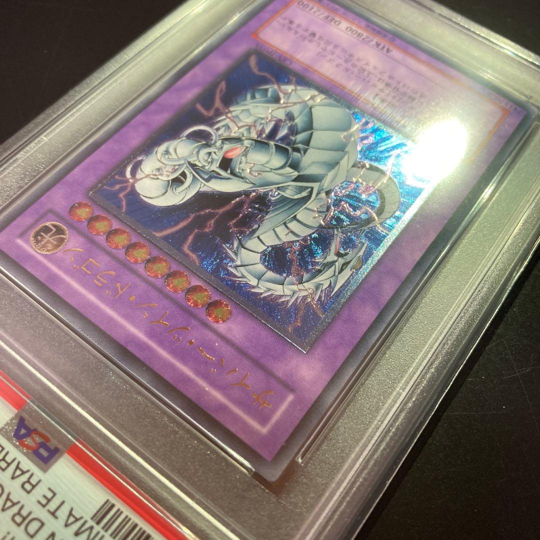 PSA Cyber Twin Dragon Relief card graded PSA10 from Japan with secure packaging and protection