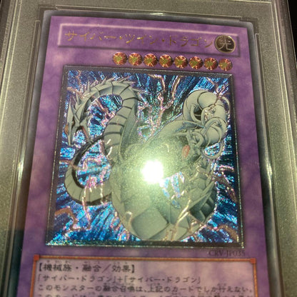 PSA Cyber Twin Dragon Relief card graded PSA10 from Japan with secure packaging and protection