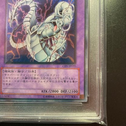 PSA Cyber Twin Dragon Relief card graded PSA10 from Japan with secure packaging and protection