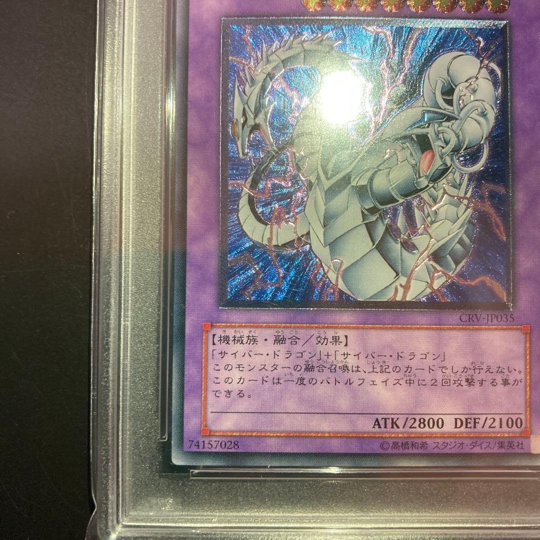 PSA Cyber Twin Dragon Relief card graded PSA10 from Japan with secure packaging and protection