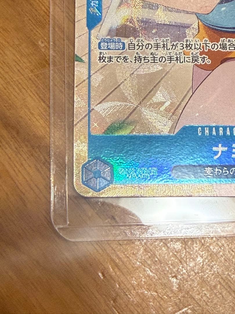 One Piece Nami P-053 Promo Parallel trading card in sleeve and loader from the One Piece card game