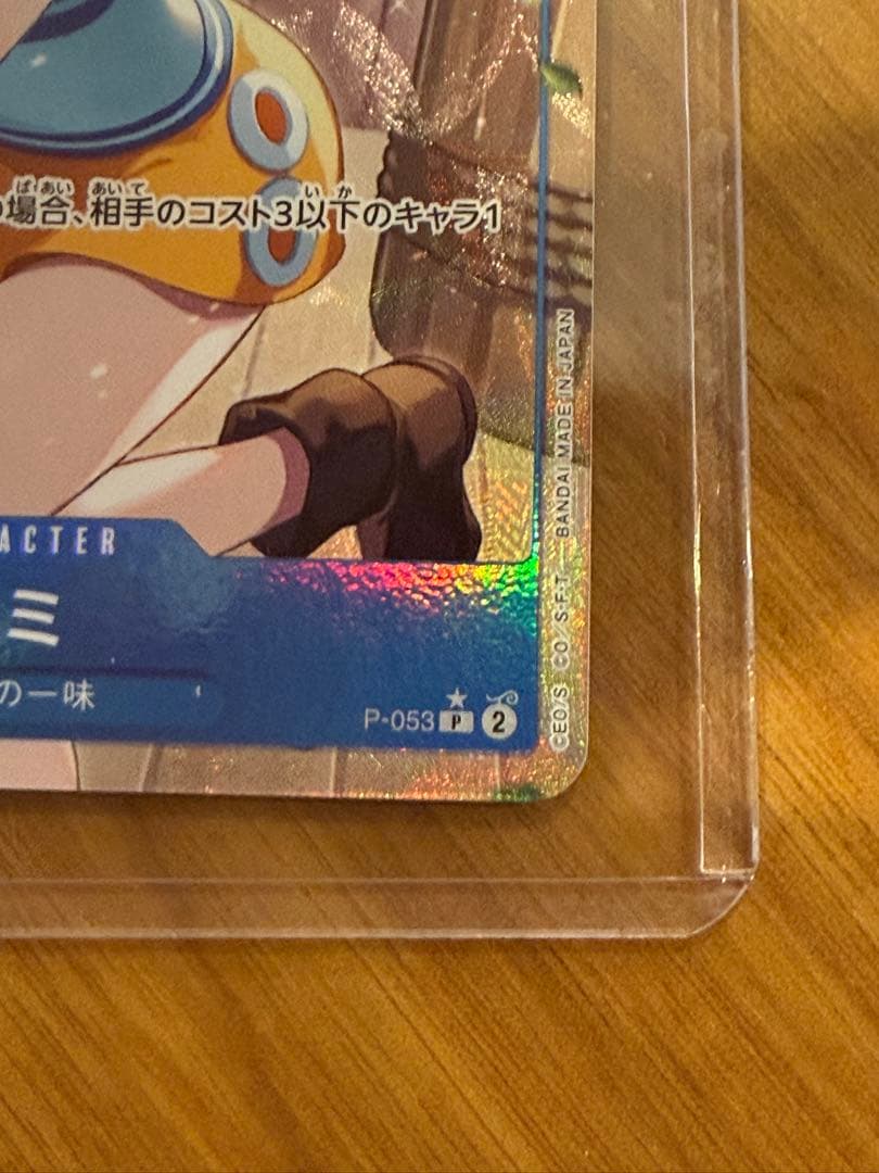 One Piece Nami P-053 Promo Parallel trading card in sleeve and loader from the One Piece card game