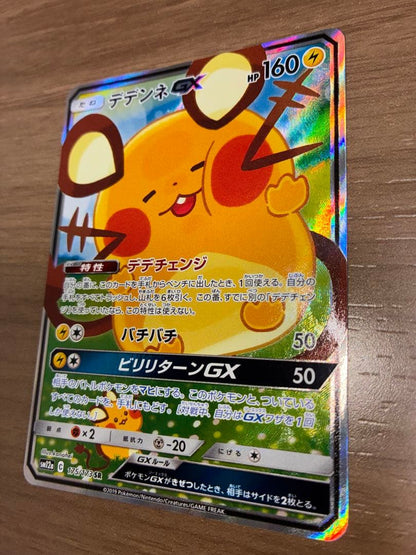 UdeneGX SR SM12a Tag Team GX All-Star Collection card in sleeve with minor scratches visible