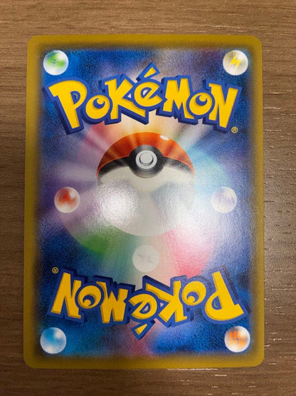 UdeneGX SR SM12a Tag Team GX All-Star Collection card in sleeve with minor scratches visible
