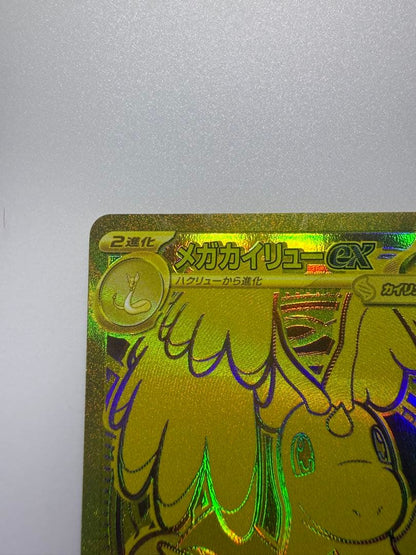Bandai Meganium-Ex MUR trading card from Mega Dream EX series, well-centered and graded near PSA 10