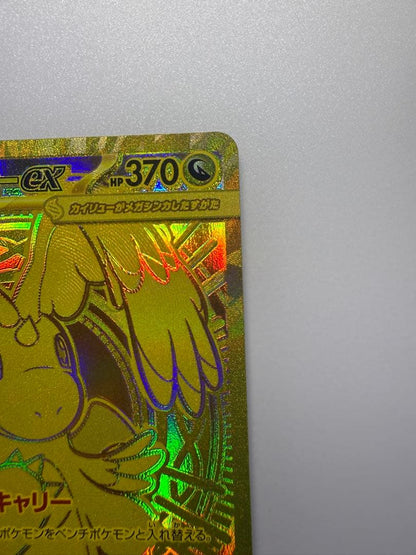 Bandai Meganium-Ex MUR trading card from Mega Dream EX series, well-centered and graded near PSA 10