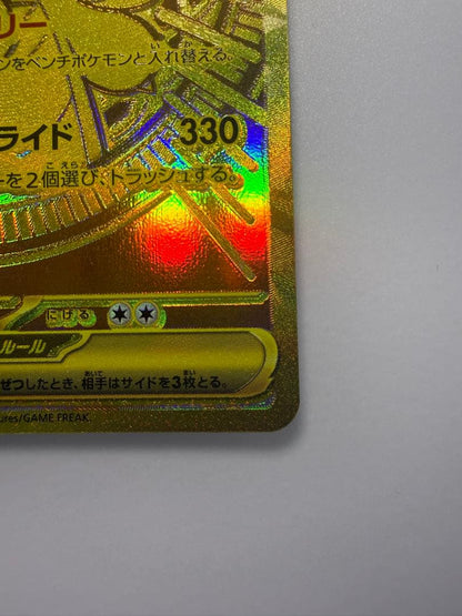 Bandai Meganium-Ex MUR trading card from Mega Dream EX series, well-centered and graded near PSA 10
