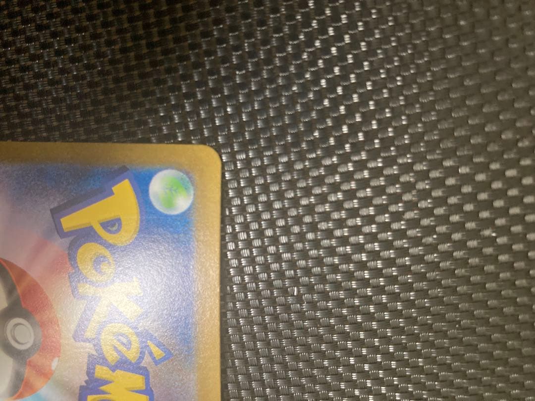 Pikachu ex SAR Scarlet & Violet Edition collector card from Japan in protective sleeve with excellent condition